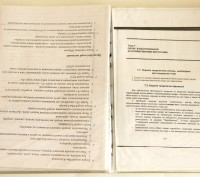 Продаю ксерокопію посібника "Управлінський облік: практикум", автори: А. Г. Заго. . фото 3
