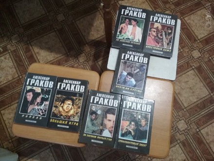 Серія детективних романів А.Граков.  Книги в ідеальному стані. 
Книги"Капкан"
. . фото 2