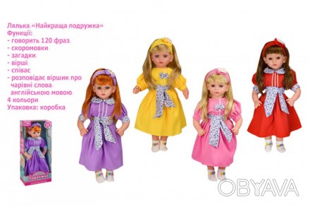 Лялька Найкраща подружка PL519-2001N-ABCD,говорить 120 фраз на українській мові . . фото 1