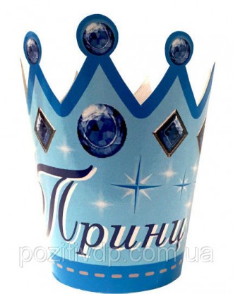 Корона детская картонная  " Принц ". Дніпро. фото 1