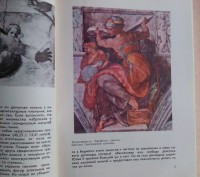 Рассказы о мастерах западноевропейской живописи – от Леонардо до Пикассо
В перв. . фото 6