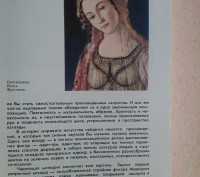 Рассказы о мастерах западноевропейской живописи – от Леонардо до Пикассо
В перв. . фото 5