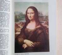 Рассказы о мастерах западноевропейской живописи – от Леонардо до Пикассо
В перв. . фото 4