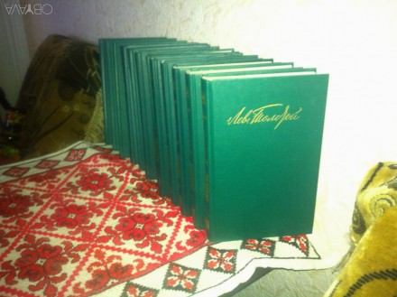 12 томник Льва Николаевича Толстого,1987 года, в твердой качественной оплетке.. . фото 1