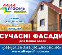 Пропоную ПВХ продукцію виробництва компанії "Альта-Профіль Україна", а саме: сай. . фото 2