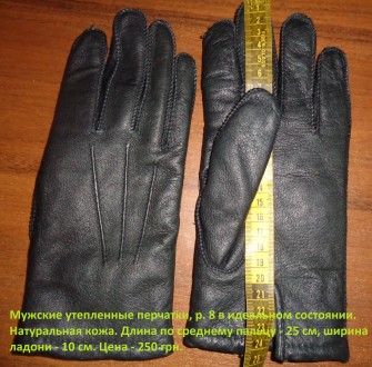 Мужские утепленные перчатки, р. 8, в идеальном состоянии. Натуральная кожа. Длин. . фото 3