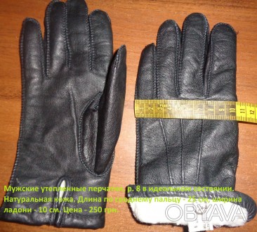 Мужские утепленные перчатки, р. 8, в идеальном состоянии. Натуральная кожа. Длин. . фото 1