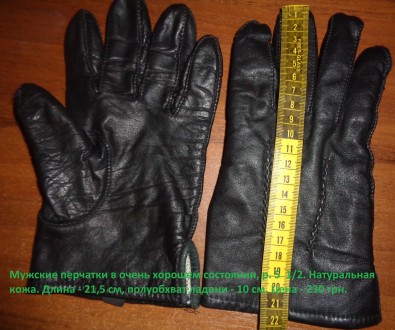 Мужские перчатки в очень хорошем состоянии, р. 8,5. Натуральная кожа. Утеплены в. . фото 2