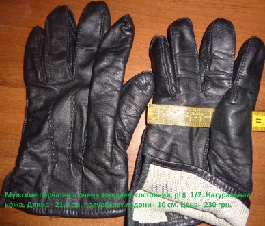 Мужские перчатки в очень хорошем состоянии, р. 8,5. Натуральная кожа. Утеплены в. . фото 3