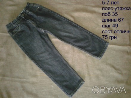 б/у в отличном состоянии темно серые джинсы на мальчика 5-7 лет
при заказе от 25. . фото 1