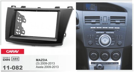 
 Переходная рамка Carav 11-082 для автомобилей: Mazda 3 2009-2013 Axela 2009-20. . фото 3