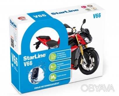 
Бесплатная доставка по Украине!Кратко о StarLine StarLine MOTO V66:Мо. . фото 1