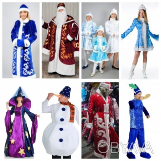 Дед мороз, снегурочка и многие другие карнавальные и новогодние костюмы от произ. . фото 1