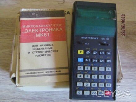 калькулятор інженерний мк 61 маже не користований коробка інструкція мжливий обм. . фото 1