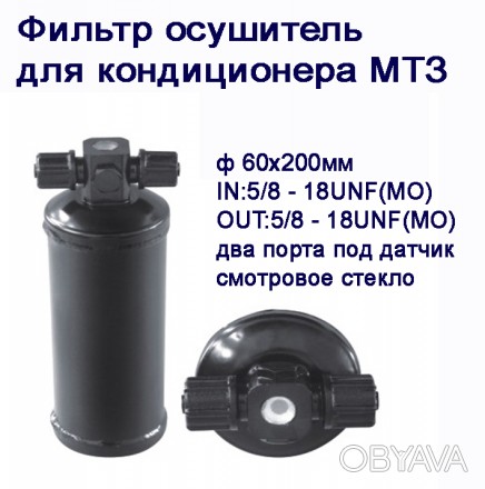 Предлагаем фильтр - осушитель, ресивер, дегидратор, сушилка на кондиционер для т. . фото 1