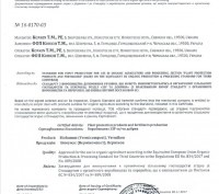 Жидкакя витяжка из биогумуса ТМ «ВермиКон» сертифицированая ТОВ «Органик стандар. . фото 3