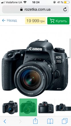 Canon EOS 77D kit 18-55 STM
Абсолютно новый НА ГАРАНТИИ ЕЩЁ , ПРОБЕГ около 200 . . фото 4