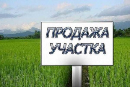Продажа земли промышленного назначения Киев, купить землю промышленного назначен. . фото 2