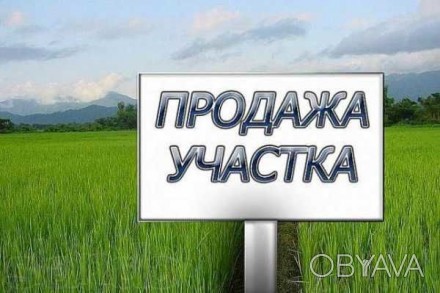 Продажа земли промышленного назначения Киев, купить землю промышленного назначен. . фото 1