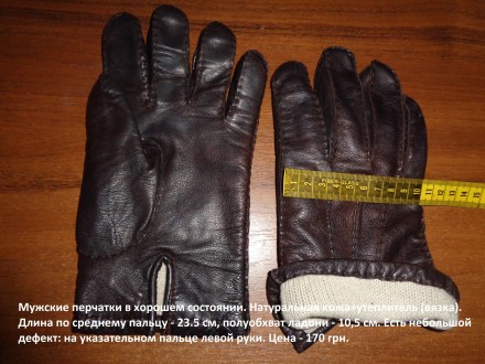 Мужские перчатки в хорошем состоянии. Натуральная кожа+утеплитель (вязка).  Цвет. . фото 3