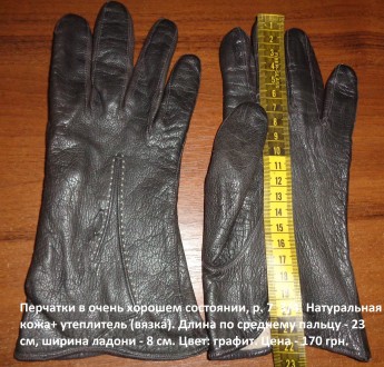 Перчатки в очень хорошем состоянии, р. 7  3/4. Натуральная кожа+ утеплитель (вяз. . фото 2