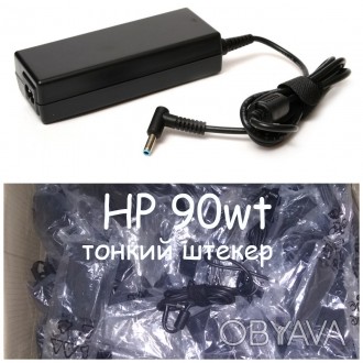 Блок питания/зарядное устройство/зарядка к ноутбуку HP 19.5V 4.62A 90W 4.5x3.0мм. . фото 1