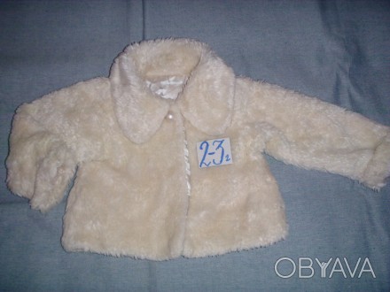 куртка меховушка для девочки 2-3 годика.  ОД-37 СМ  ПОГ-36 СМ  плечико-5 см  дл.. . фото 1