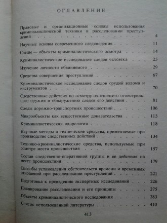 Издательство: Украина, 1995. Твердый переплет, обычный формат, 416 с. Состояние:. . фото 9