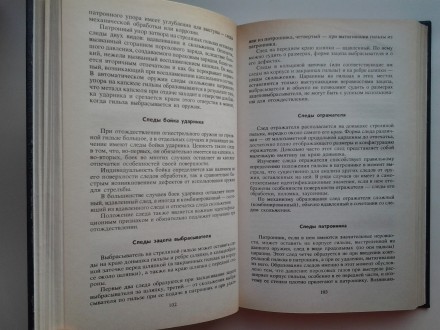 Издательство: Украина, 1995. Твердый переплет, обычный формат, 416 с. Состояние:. . фото 8