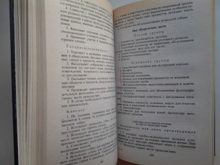 Издательство: Украина, 1995. Твердый переплет, обычный формат, 416 с. Состояние:. . фото 6