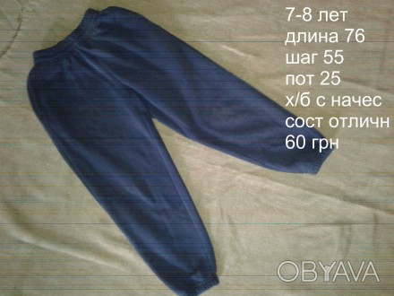Б/у в отличном состоянии синие х\б с начесом спортивные штаны на мальчика 7-8 ле. . фото 1