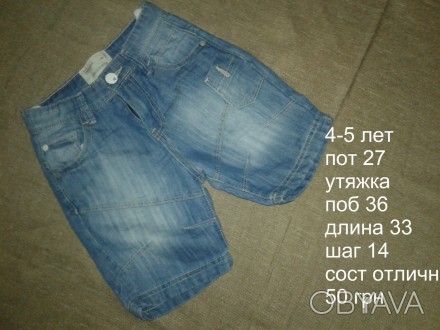Б/у в отличном состоянии синие джинсовые шорты на мальчика 4-5 лет при заказе от. . фото 1