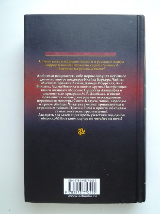 Издательство: Фантастика, 2008. Твердый переплет, обычный формат, 544 с. Состоян. . фото 5