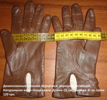 Демисезонные женские перчатки в хорошем состоянии. Натуральная кожа +подкладка. . . фото 3
