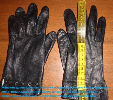 Женские демисезонные перчатки в хорошем состоянии. Натуральная кожа+подкладка. Д. . фото 2