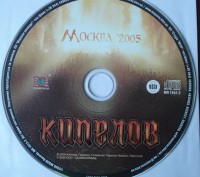 Кипелов ‎– Москва '2005
Label:CD-Maximum ‎– MR 1912-2, Moon Records (2) ‎– MR 1. . фото 4