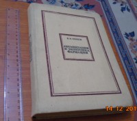 Очень толковая и полезная оптечная литература,из СССР.. . фото 4