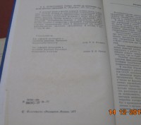 Очень толковая и полезная оптечная литература,из СССР.. . фото 9