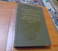 Очень толковая и полезная оптечная литература,из СССР.. . фото 10