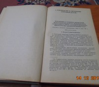 Очень толковая и полезная оптечная литература,из СССР.. . фото 12