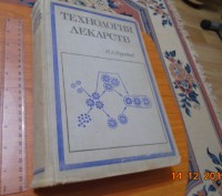 Очень толковая и полезная оптечная литература,из СССР.. . фото 2