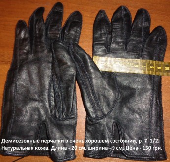 Демисезонные перчатки в очень хорошем состоянии, р. 7  1/2. Натуральная кожа. Дл. . фото 3