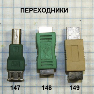 -
-
USB переходники 11 видов в интернет-магазине Радиодетали у Бороды
Торг и . . фото 4