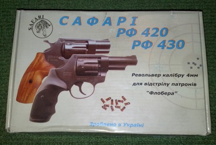 Продам револьвер под патрон Флобера в Горловке Safari РФ-430.

Не требует реги. . фото 7