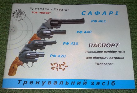 Продам револьвер под патрон Флобера в Горловке Safari РФ-430.

Не требует реги. . фото 3
