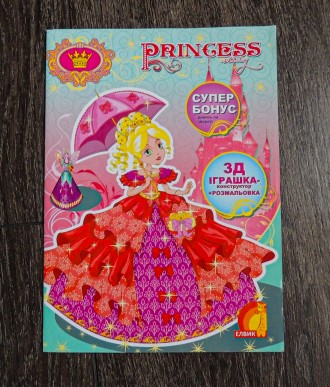 Серия: Princess Story состоит из 4-х книг:
1. Princess story (книга первая).
2. . фото 8