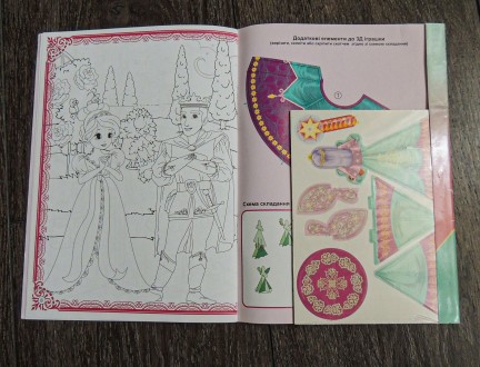 Серия: Princess Story состоит из 4-х книг:
1. Princess story (книга первая).
2. . фото 9