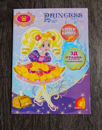 Серия: Princess Story состоит из 4-х книг:
1. Princess story (книга первая).
2. . фото 4