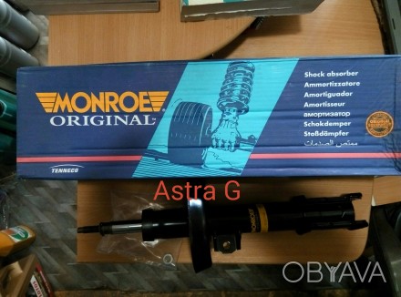 G16770 
Амортизатор подв. OPEL ASTRA G передн. прав. газов. ORIGINAL (пр-во Mon. . фото 1