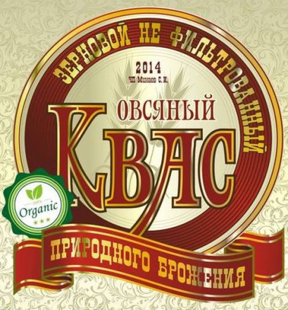 Продается готовый бизнес по производству овсяного кваса в г. Каменское (Днепродз. . фото 2